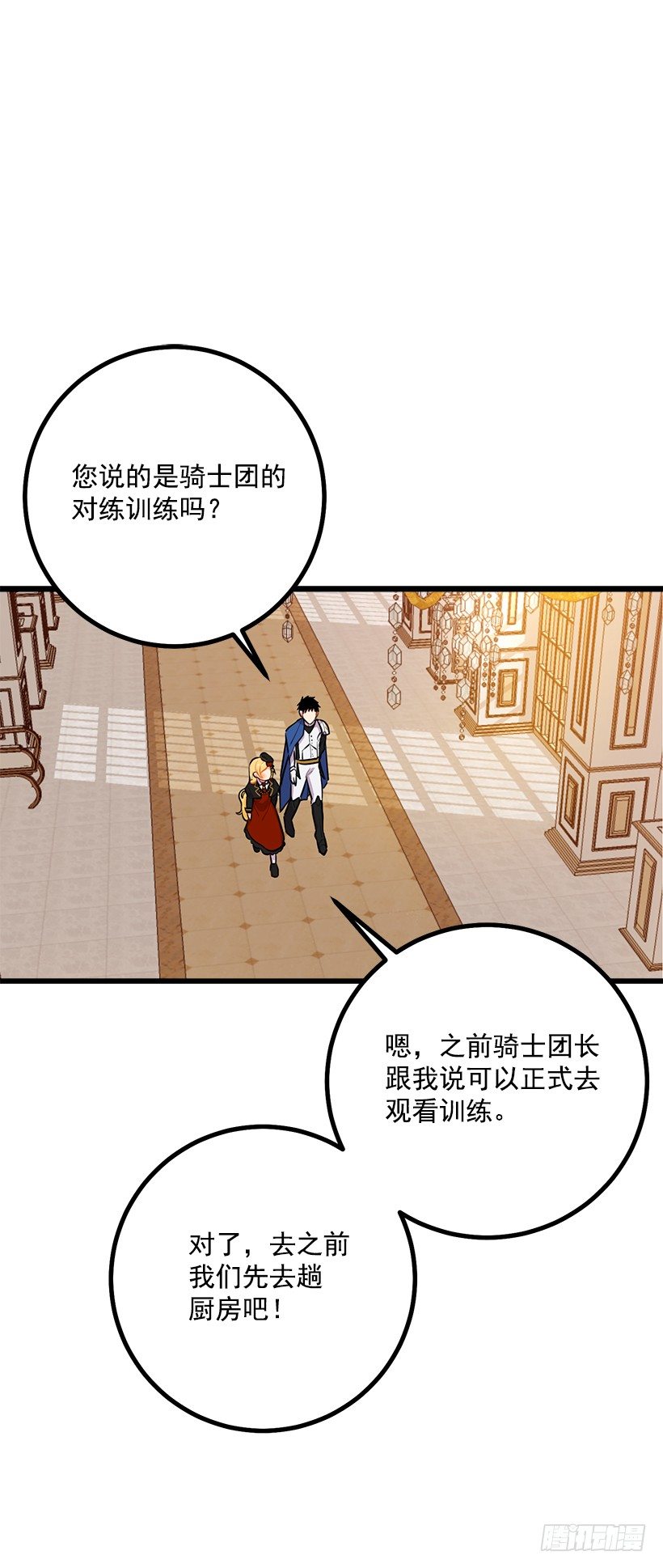 我是这家的孩子韩漫全集-去看骑士团训练喽无删减无遮挡章节图片 