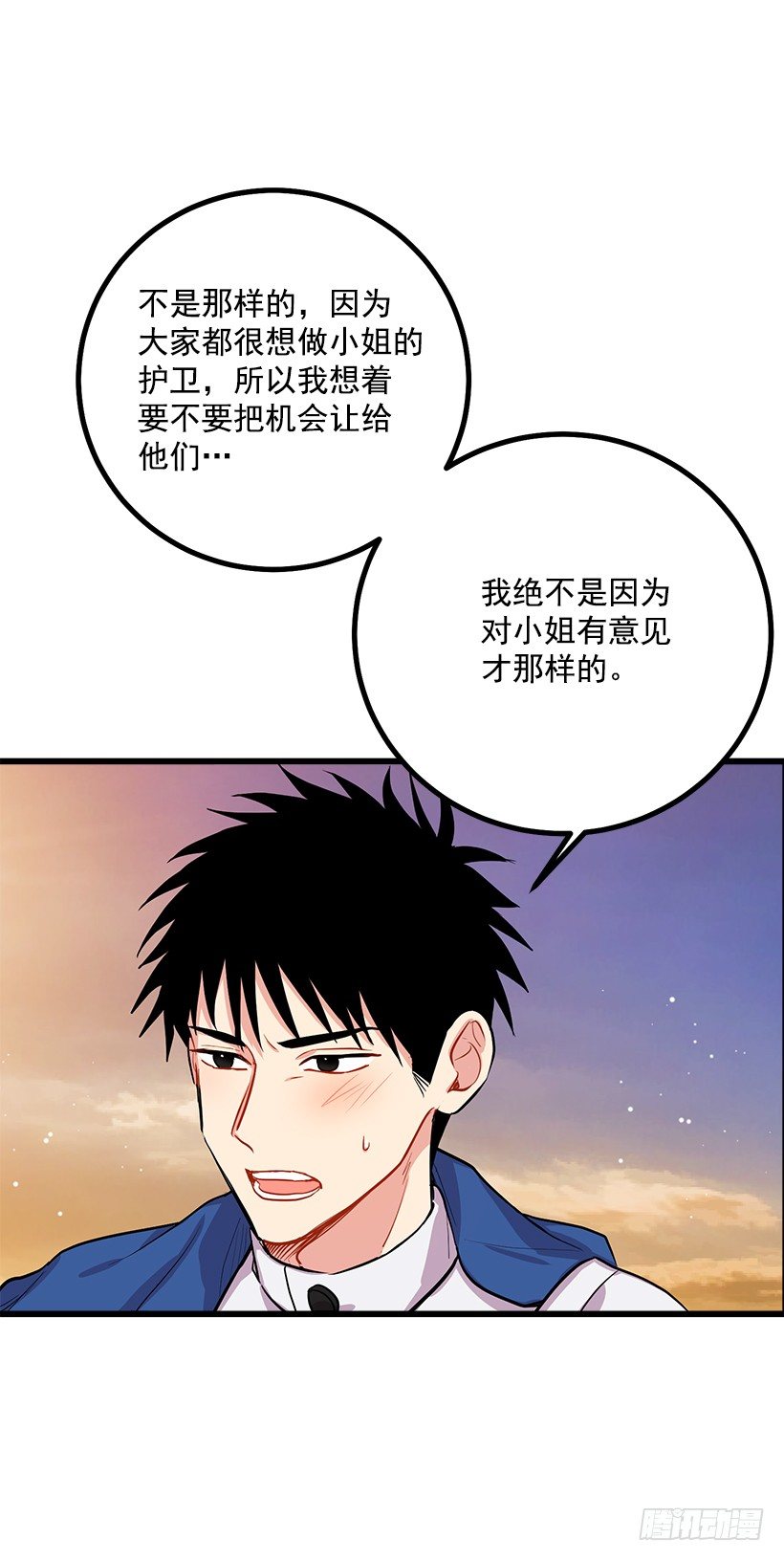 我是这家的孩子韩漫全集-狩猎大会的标记带无删减无遮挡章节图片 