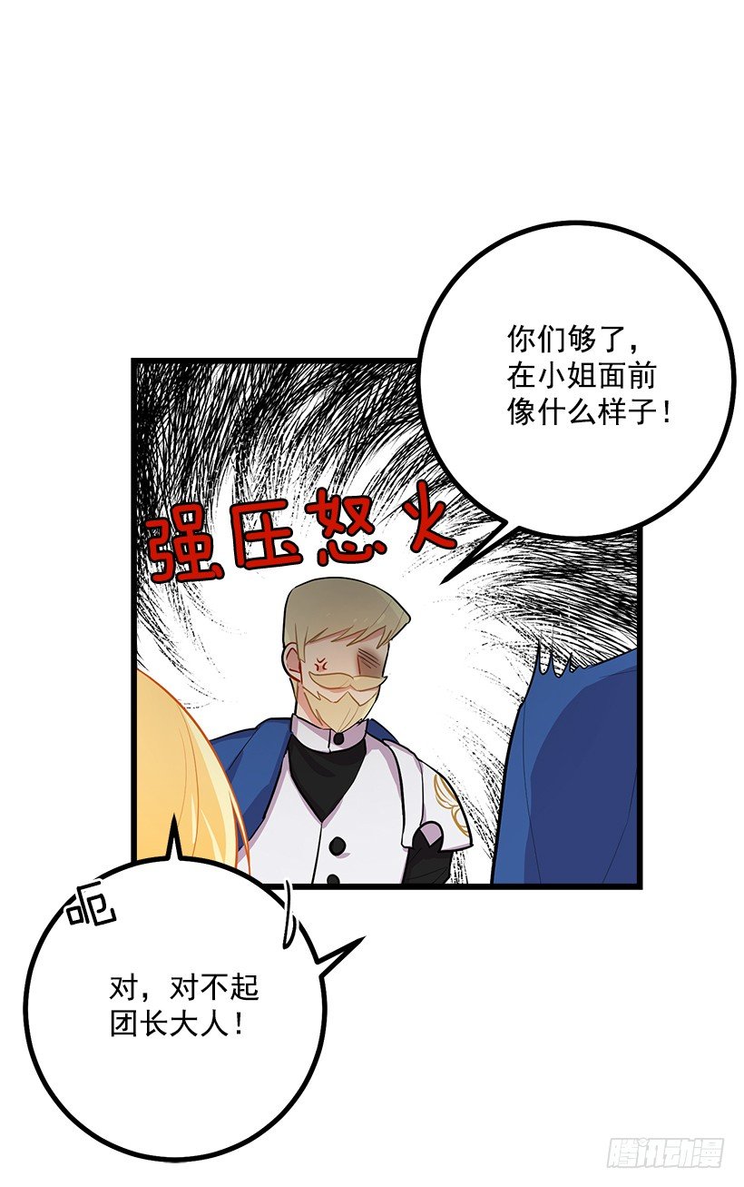 我是这家的孩子韩漫全集-狩猎大会的标记带无删减无遮挡章节图片 