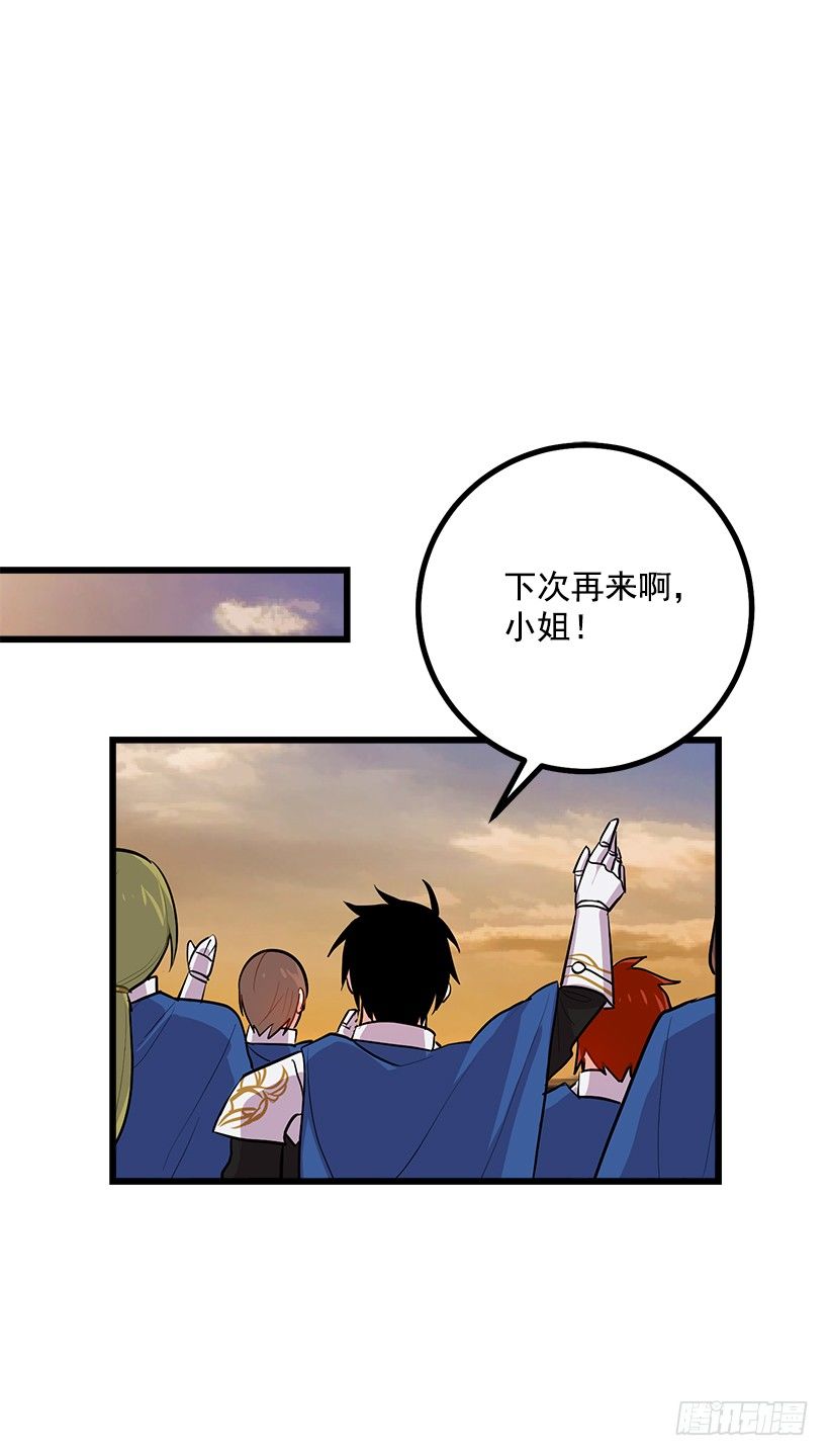 我是这家的孩子韩漫全集-狩猎大会的标记带无删减无遮挡章节图片 