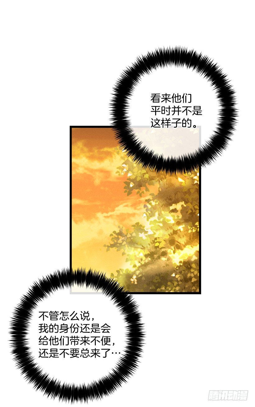 我是这家的孩子韩漫全集-狩猎大会的标记带无删减无遮挡章节图片 