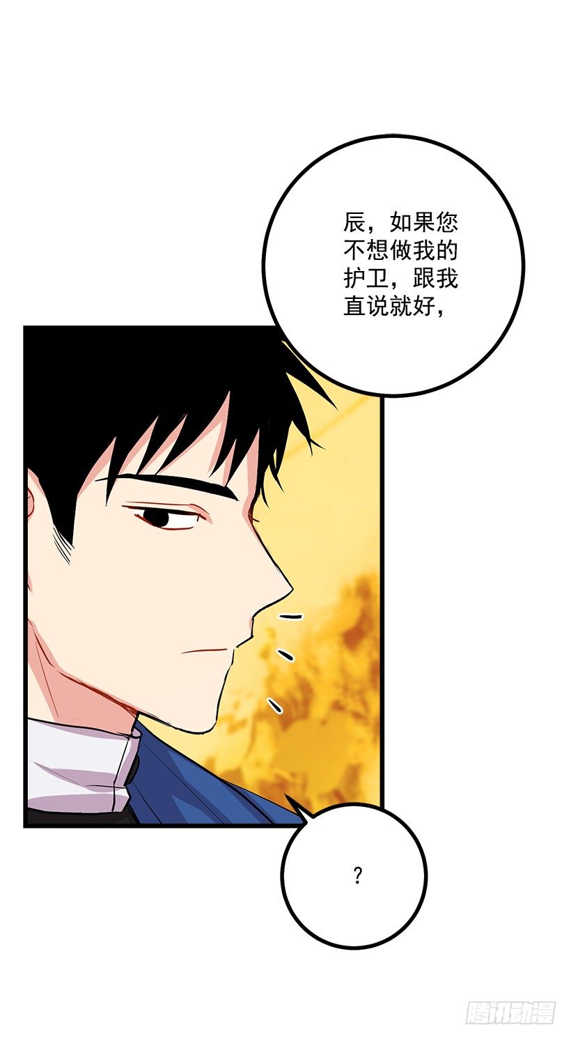 我是这家的孩子韩漫全集-狩猎大会的标记带无删减无遮挡章节图片 