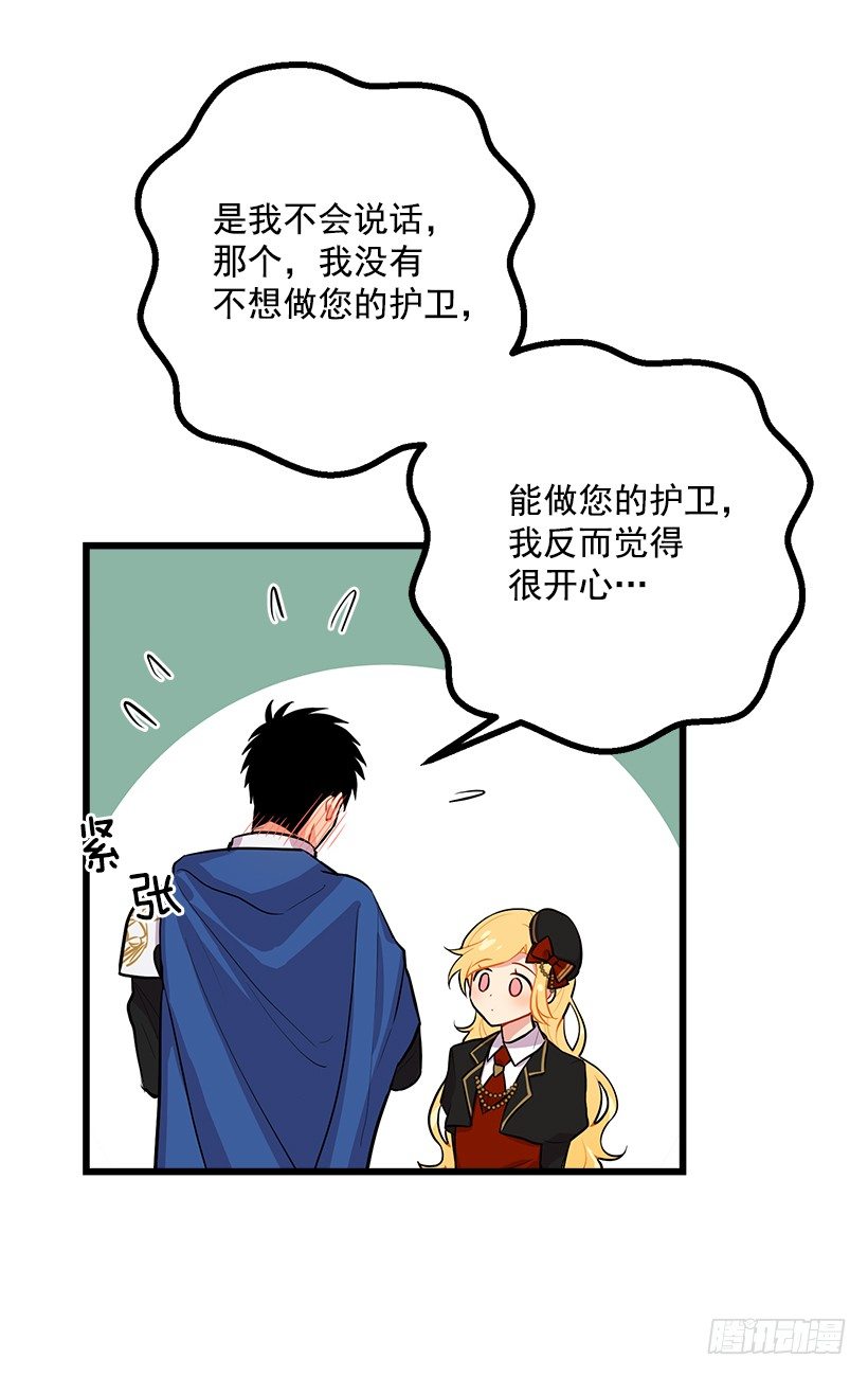 我是这家的孩子韩漫全集-狩猎大会的标记带无删减无遮挡章节图片 