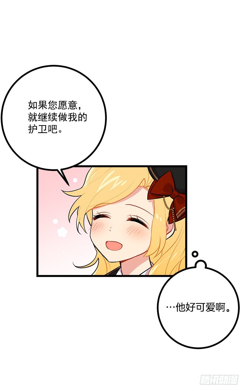 我是这家的孩子韩漫全集-狩猎大会的标记带无删减无遮挡章节图片 