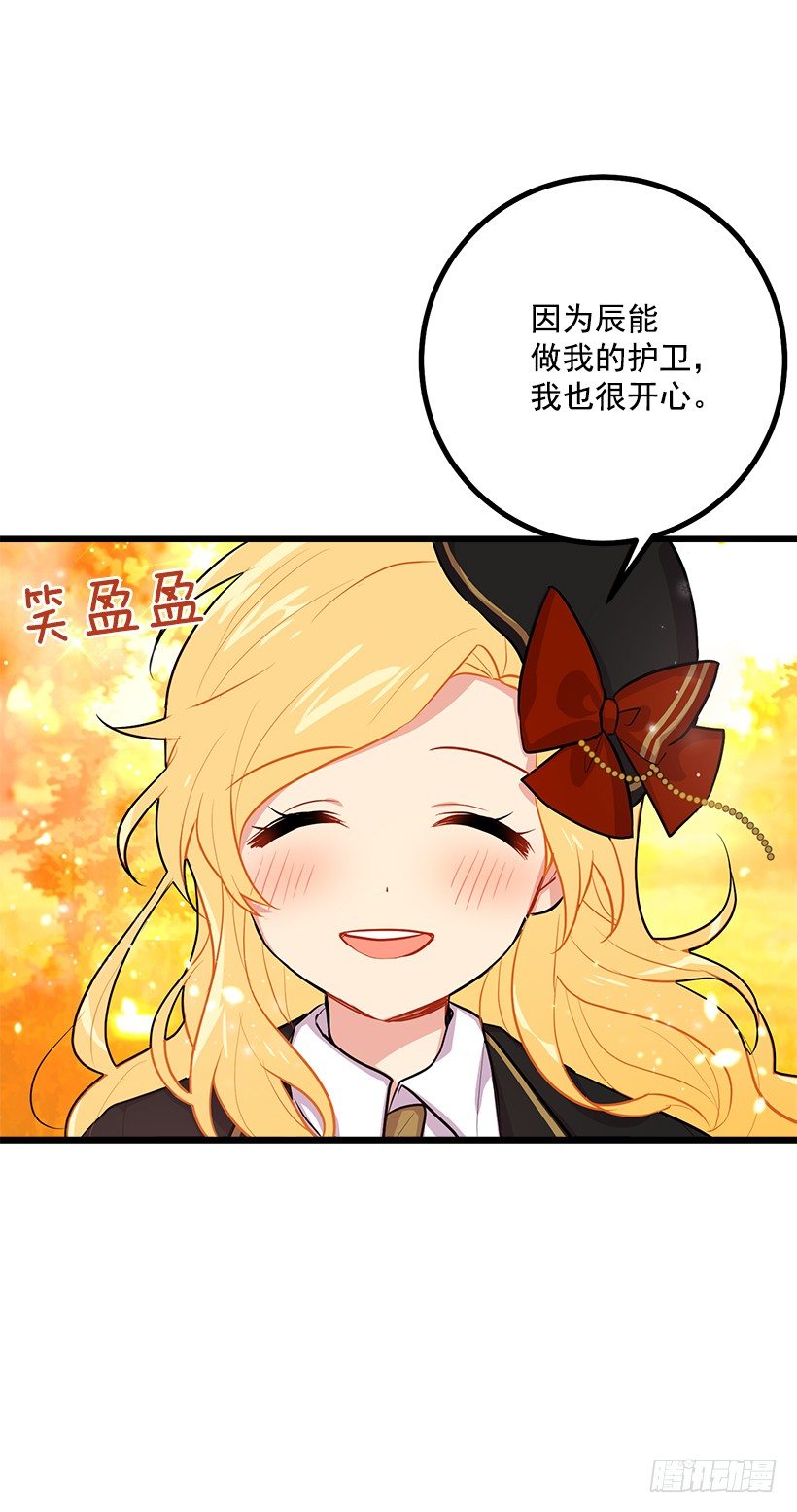 我是这家的孩子韩漫全集-狩猎大会的标记带无删减无遮挡章节图片 