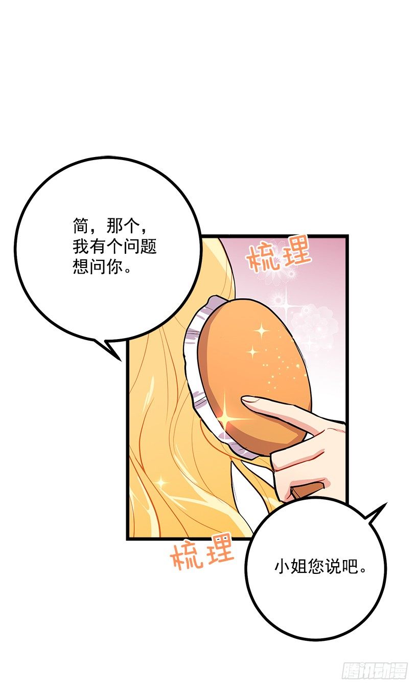 我是这家的孩子韩漫全集-狩猎大会的标记带无删减无遮挡章节图片 