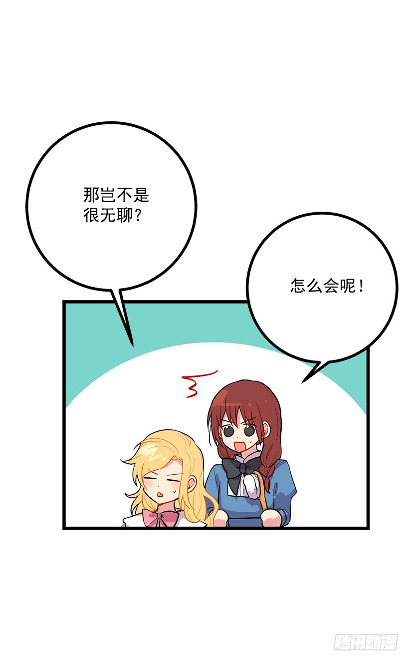 我是这家的孩子韩漫全集-狩猎大会的标记带无删减无遮挡章节图片 
