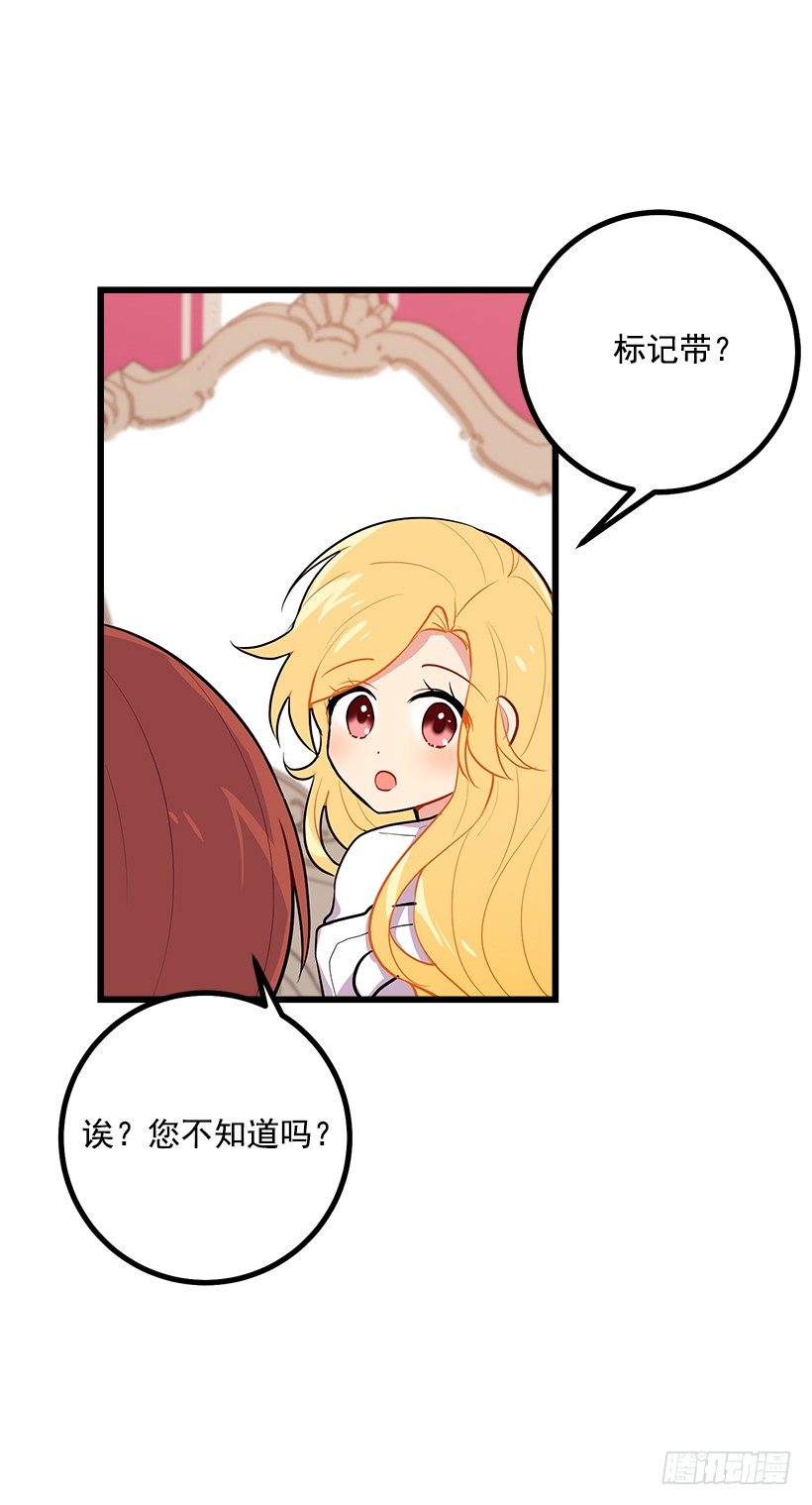 我是这家的孩子韩漫全集-狩猎大会的标记带无删减无遮挡章节图片 