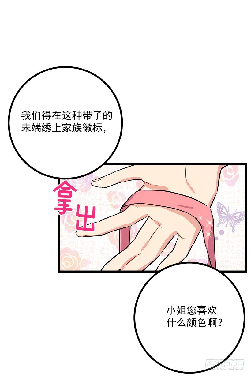 我是这家的孩子韩漫全集-狩猎大会的标记带无删减无遮挡章节图片 
