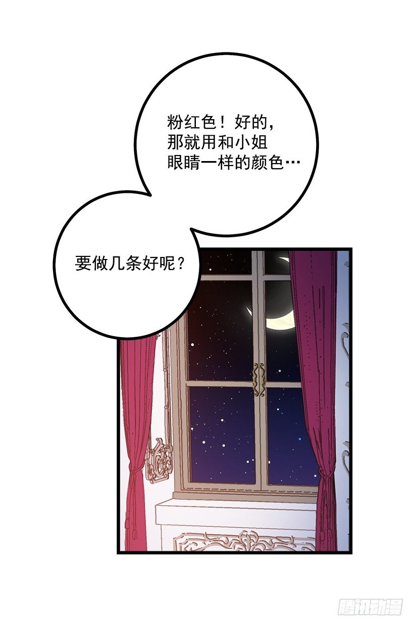 我是这家的孩子韩漫全集-狩猎大会的标记带无删减无遮挡章节图片 
