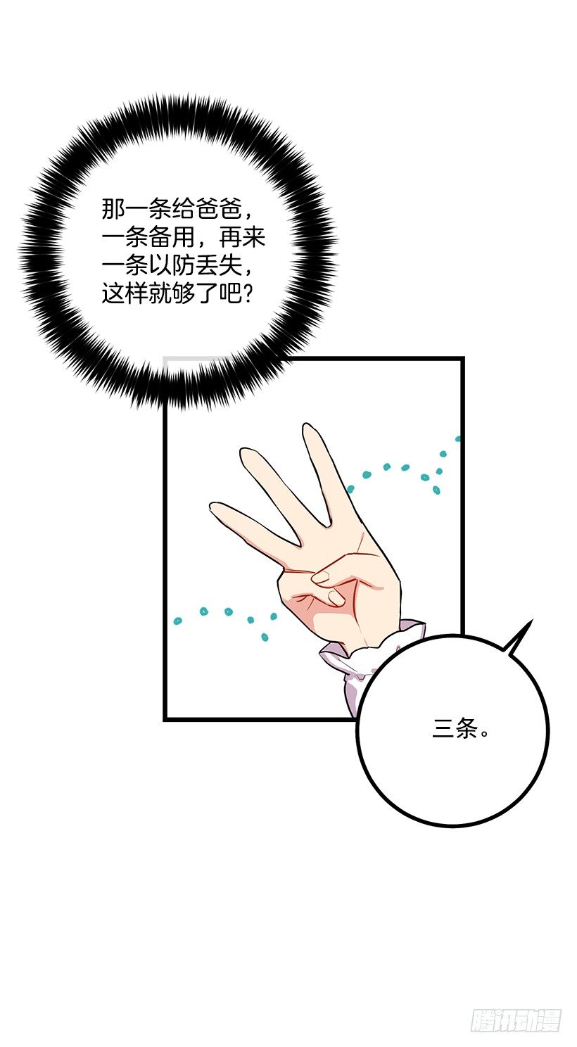 我是这家的孩子韩漫全集-狩猎大会的标记带无删减无遮挡章节图片 
