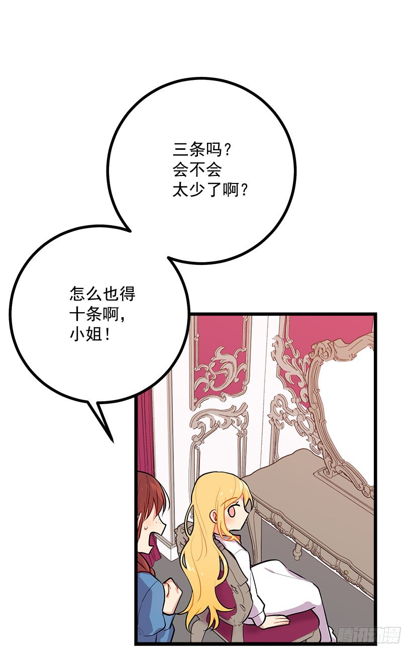 我是这家的孩子韩漫全集-狩猎大会的标记带无删减无遮挡章节图片 