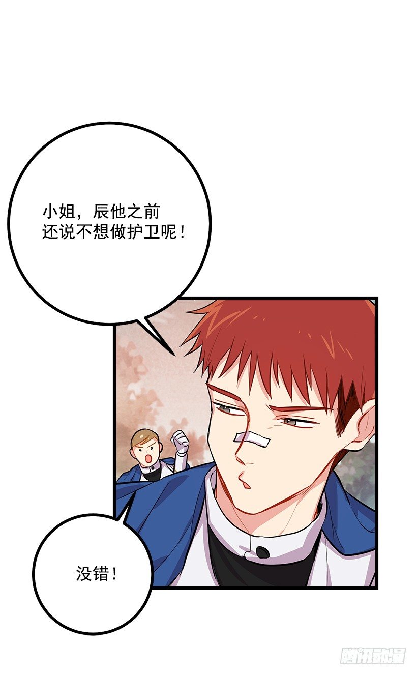 我是这家的孩子韩漫全集-狩猎大会的标记带无删减无遮挡章节图片 