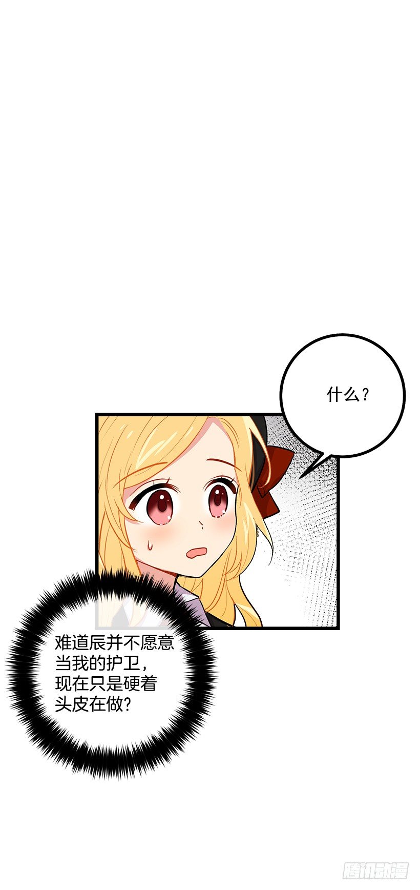 我是这家的孩子韩漫全集-狩猎大会的标记带无删减无遮挡章节图片 