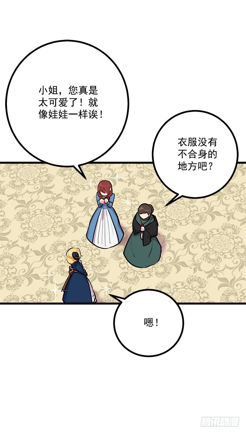 我是这家的孩子韩漫全集-埃默尔的嘱托无删减无遮挡章节图片 
