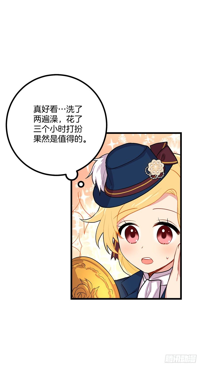 我是这家的孩子韩漫全集-埃默尔的嘱托无删减无遮挡章节图片 