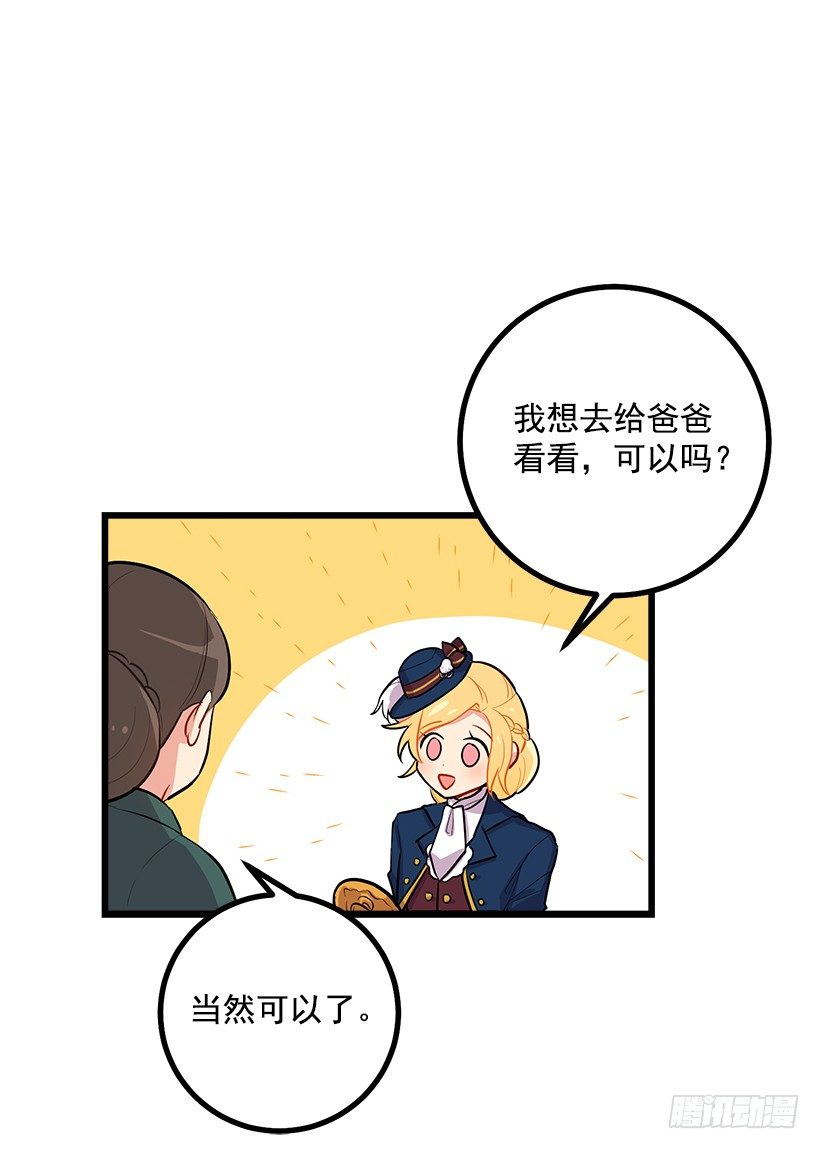 我是这家的孩子韩漫全集-埃默尔的嘱托无删减无遮挡章节图片 