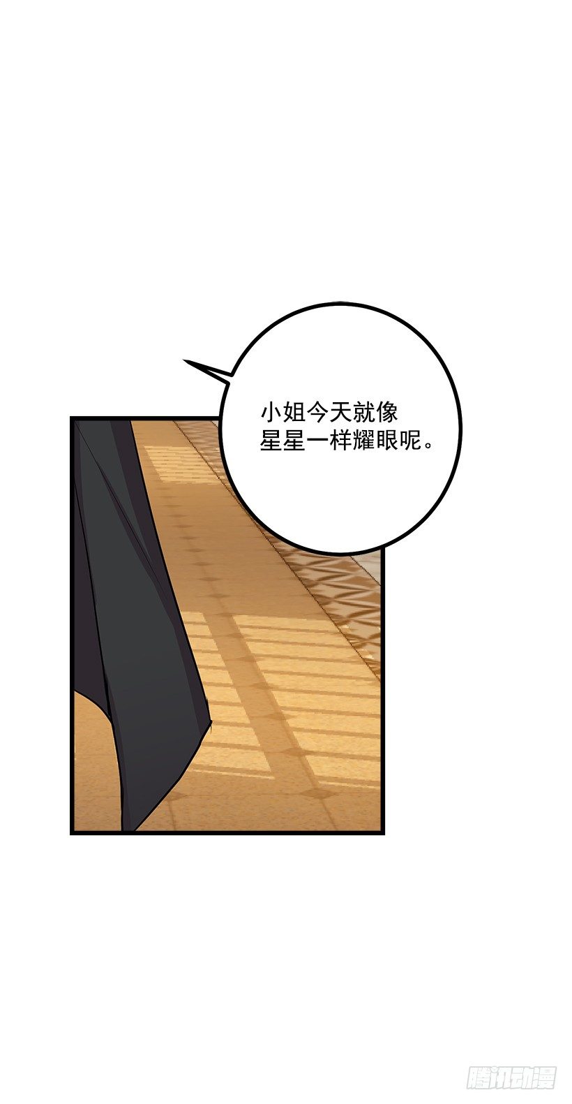 我是这家的孩子韩漫全集-埃默尔的嘱托无删减无遮挡章节图片 
