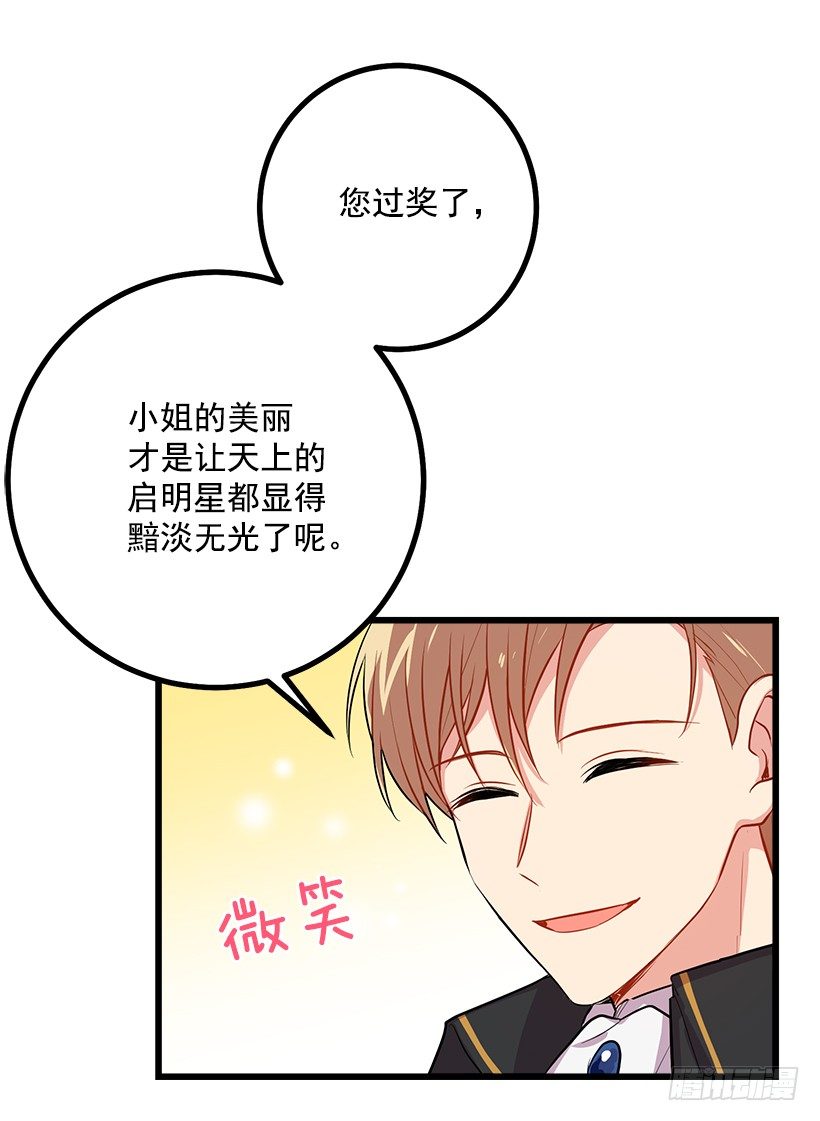 我是这家的孩子韩漫全集-埃默尔的嘱托无删减无遮挡章节图片 