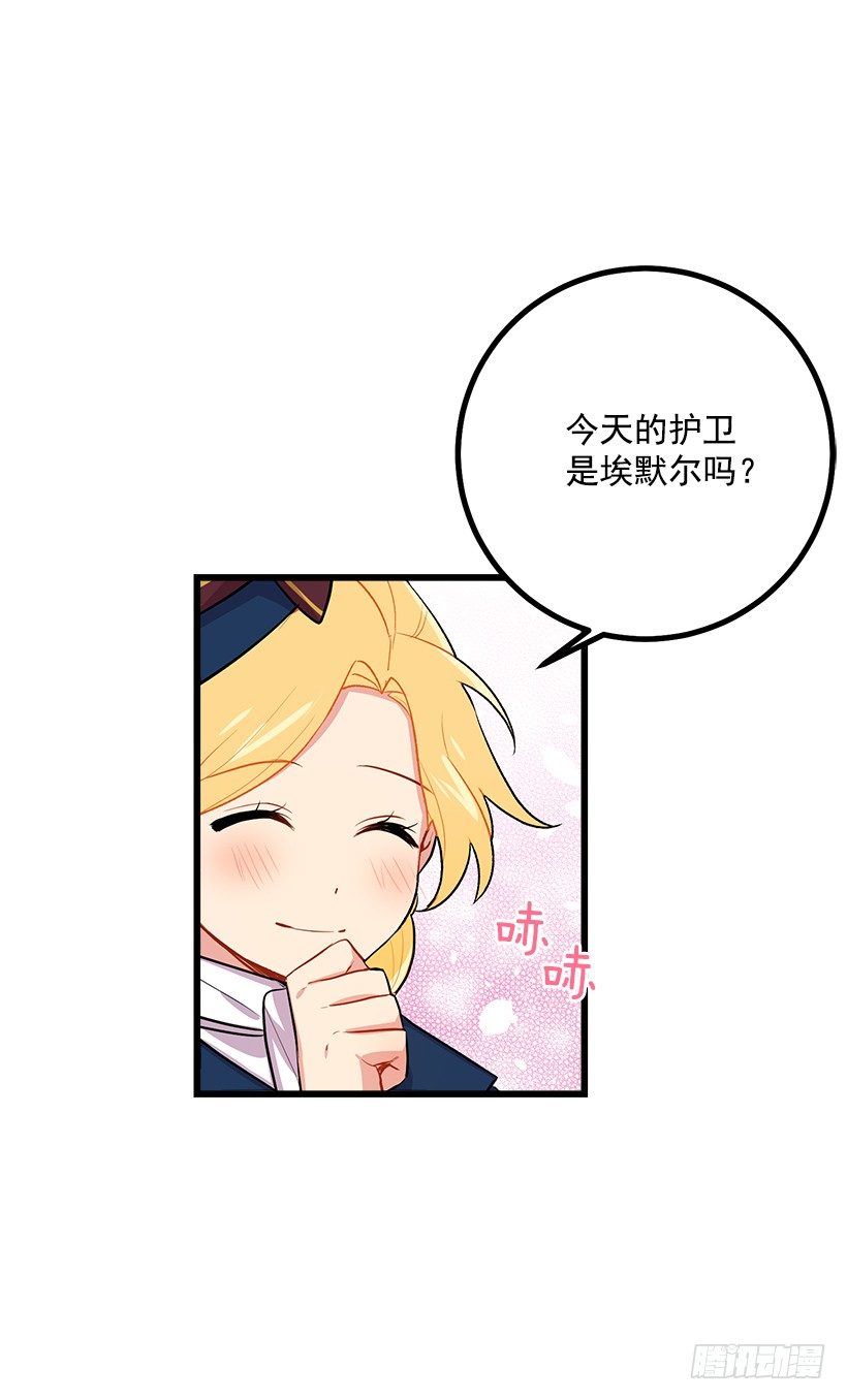我是这家的孩子韩漫全集-埃默尔的嘱托无删减无遮挡章节图片 