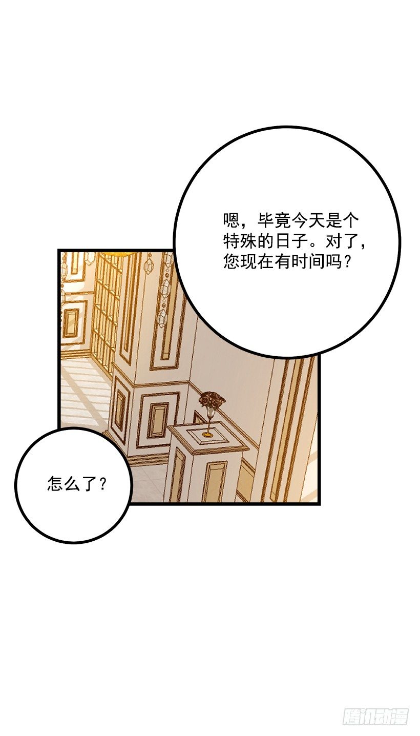 我是这家的孩子韩漫全集-埃默尔的嘱托无删减无遮挡章节图片 