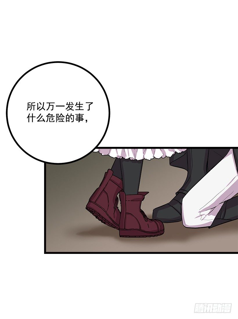 我是这家的孩子韩漫全集-埃默尔的嘱托无删减无遮挡章节图片 