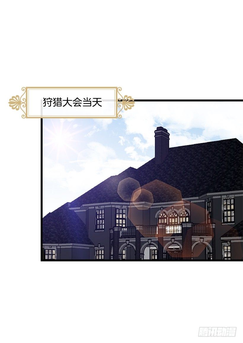 我是这家的孩子韩漫全集-埃默尔的嘱托无删减无遮挡章节图片 