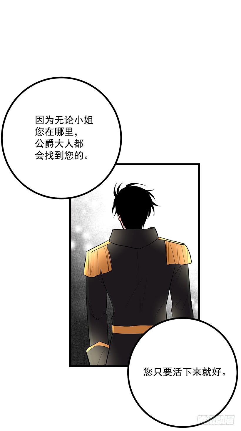 我是这家的孩子韩漫全集-埃默尔的嘱托无删减无遮挡章节图片 