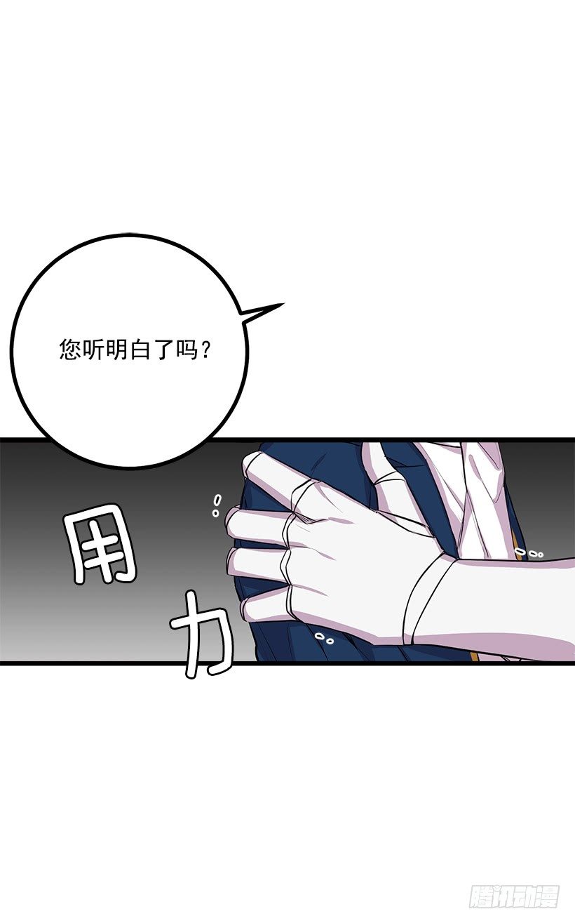 我是这家的孩子韩漫全集-埃默尔的嘱托无删减无遮挡章节图片 