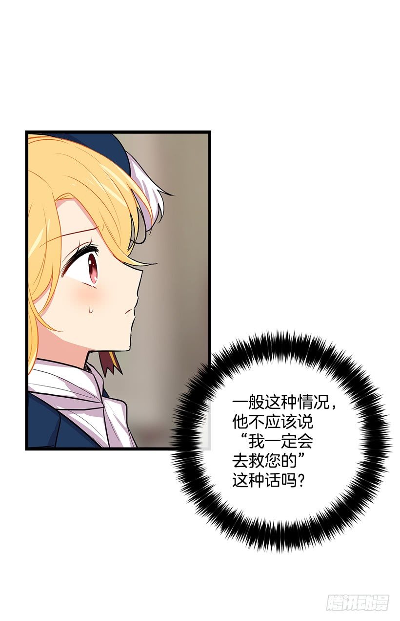我是这家的孩子韩漫全集-埃默尔的嘱托无删减无遮挡章节图片 