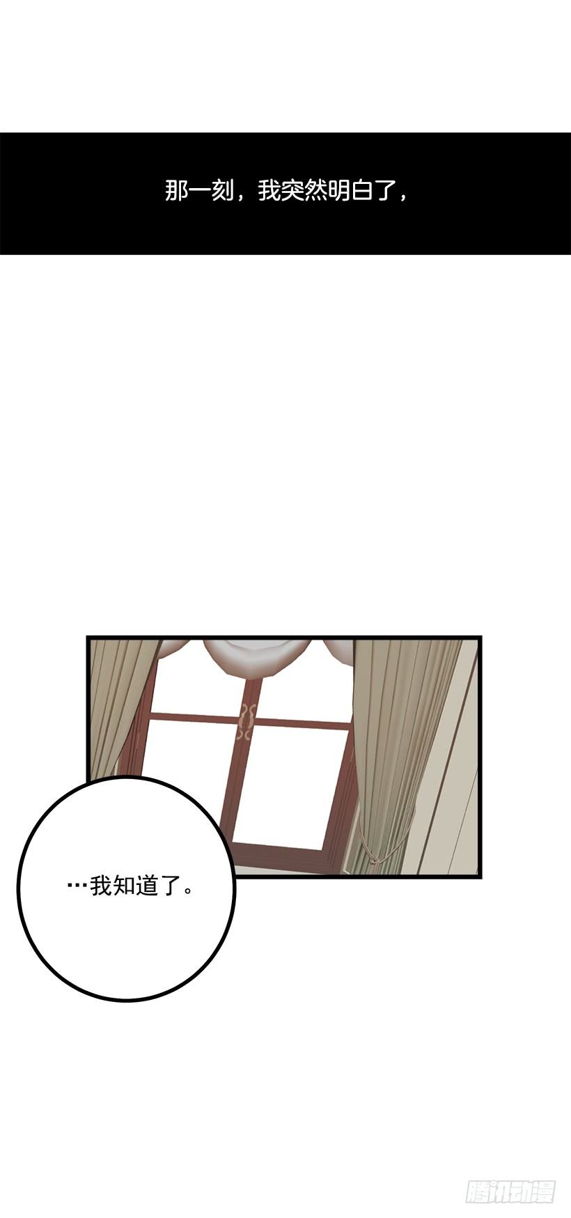 我是这家的孩子韩漫全集-埃默尔的嘱托无删减无遮挡章节图片 