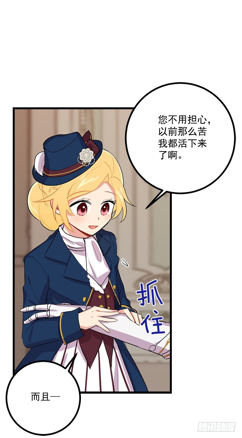 我是这家的孩子韩漫全集-埃默尔的嘱托无删减无遮挡章节图片 