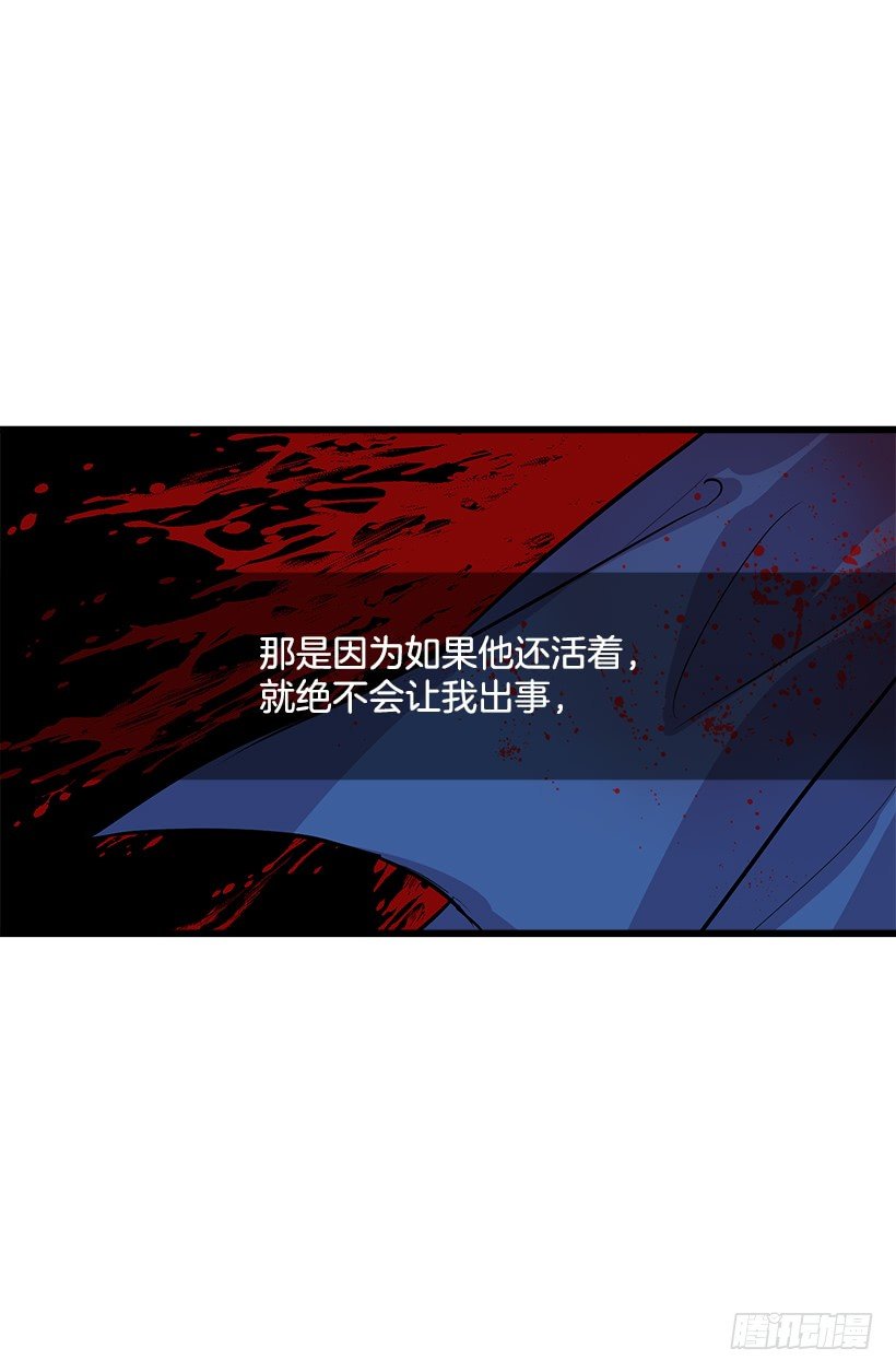 我是这家的孩子韩漫全集-埃默尔的嘱托无删减无遮挡章节图片 