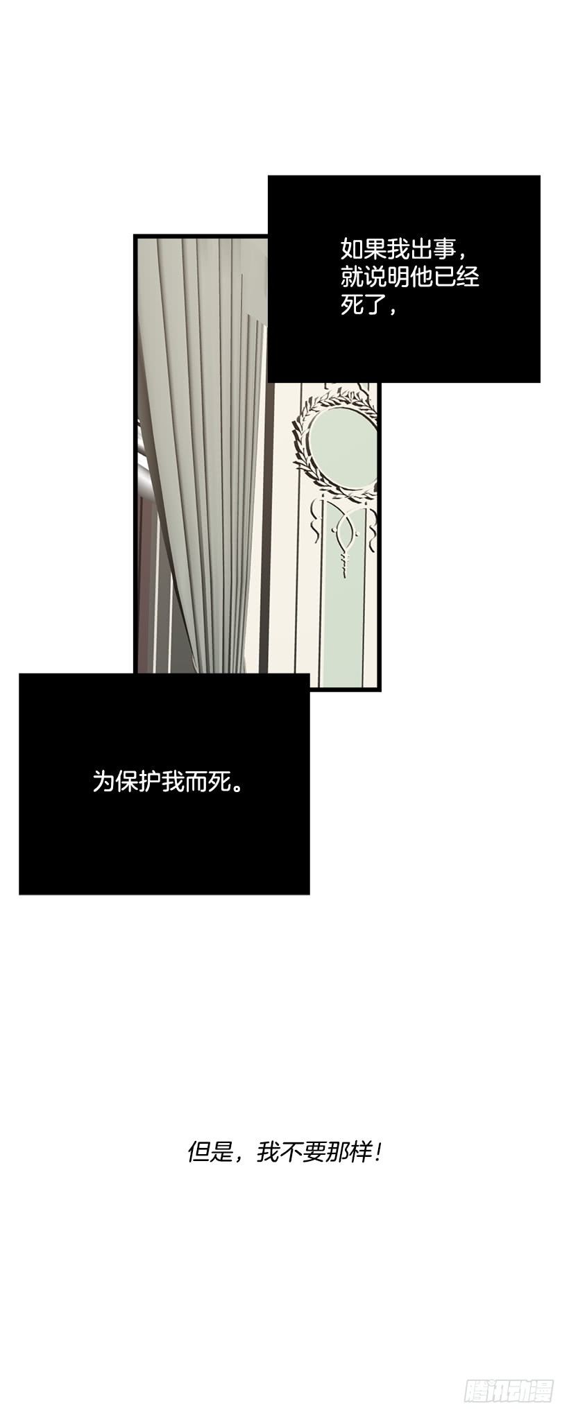 我是这家的孩子韩漫全集-埃默尔的嘱托无删减无遮挡章节图片 