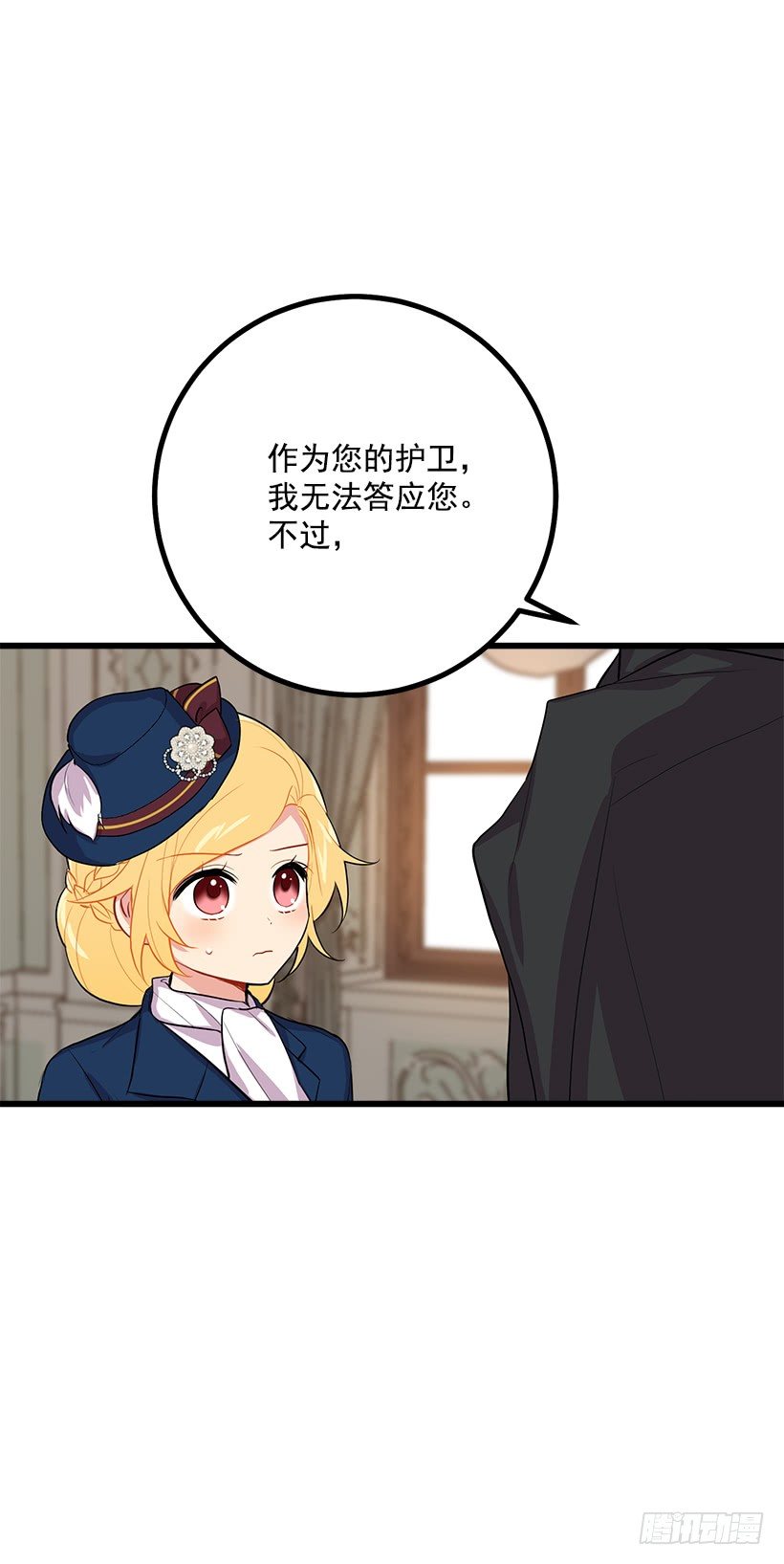 我是这家的孩子韩漫全集-埃默尔的嘱托无删减无遮挡章节图片 