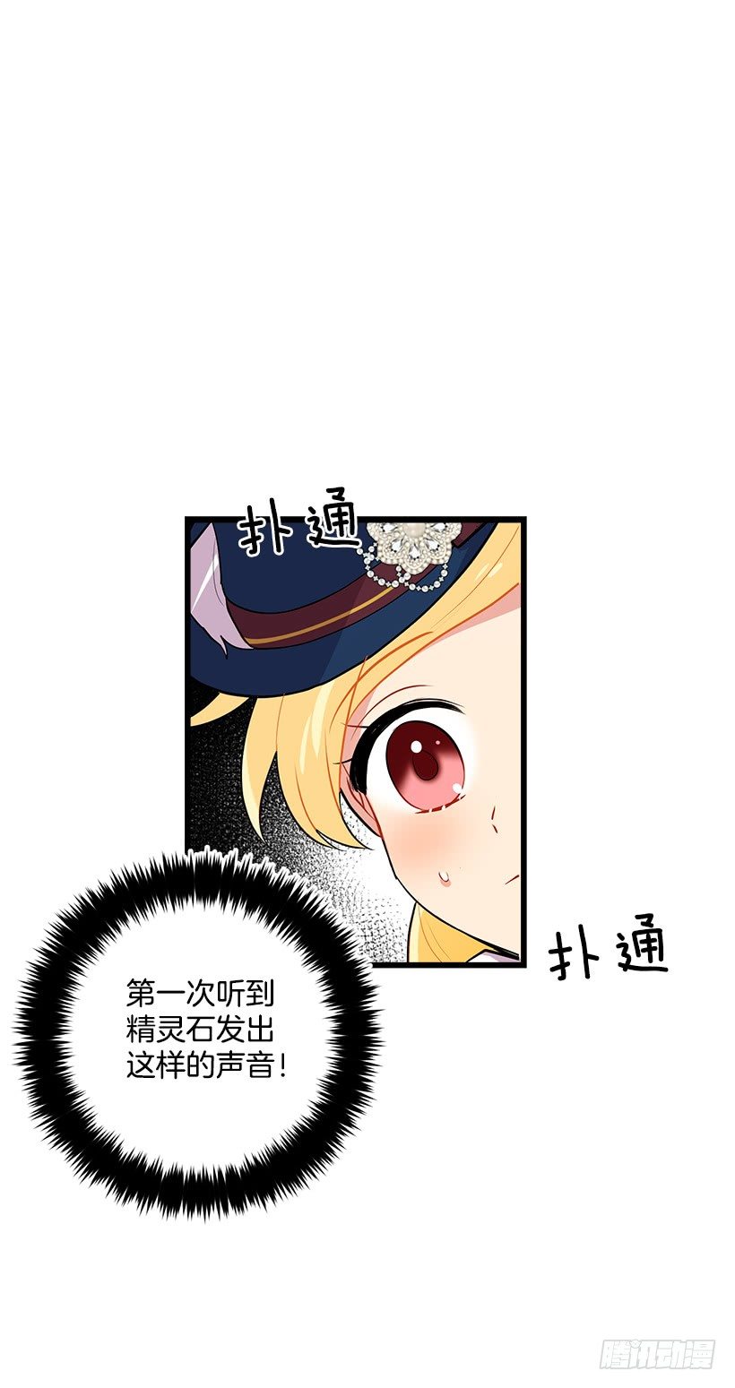 我是这家的孩子韩漫全集-埃默尔的嘱托无删减无遮挡章节图片 