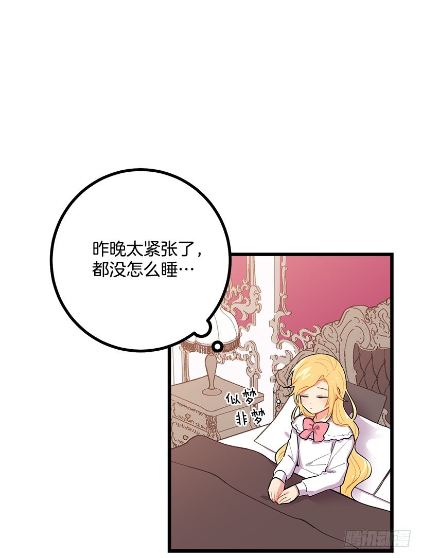 我是这家的孩子韩漫全集-埃默尔的嘱托无删减无遮挡章节图片 