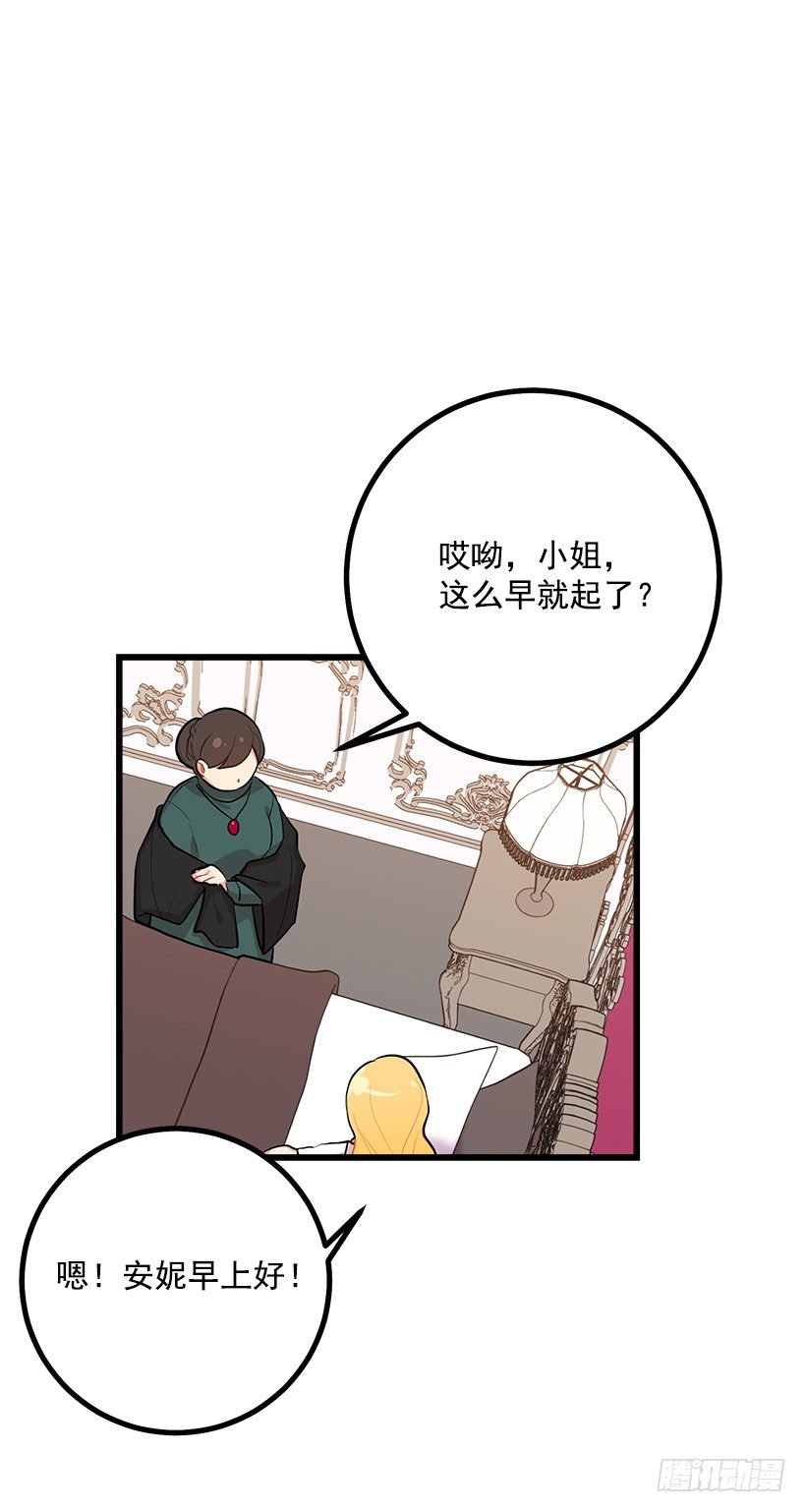 我是这家的孩子韩漫全集-埃默尔的嘱托无删减无遮挡章节图片 