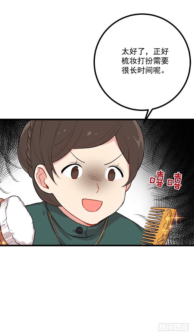 我是这家的孩子韩漫全集-埃默尔的嘱托无删减无遮挡章节图片 