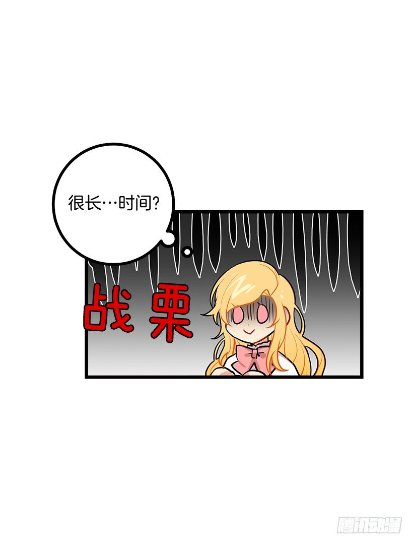 我是这家的孩子韩漫全集-埃默尔的嘱托无删减无遮挡章节图片 