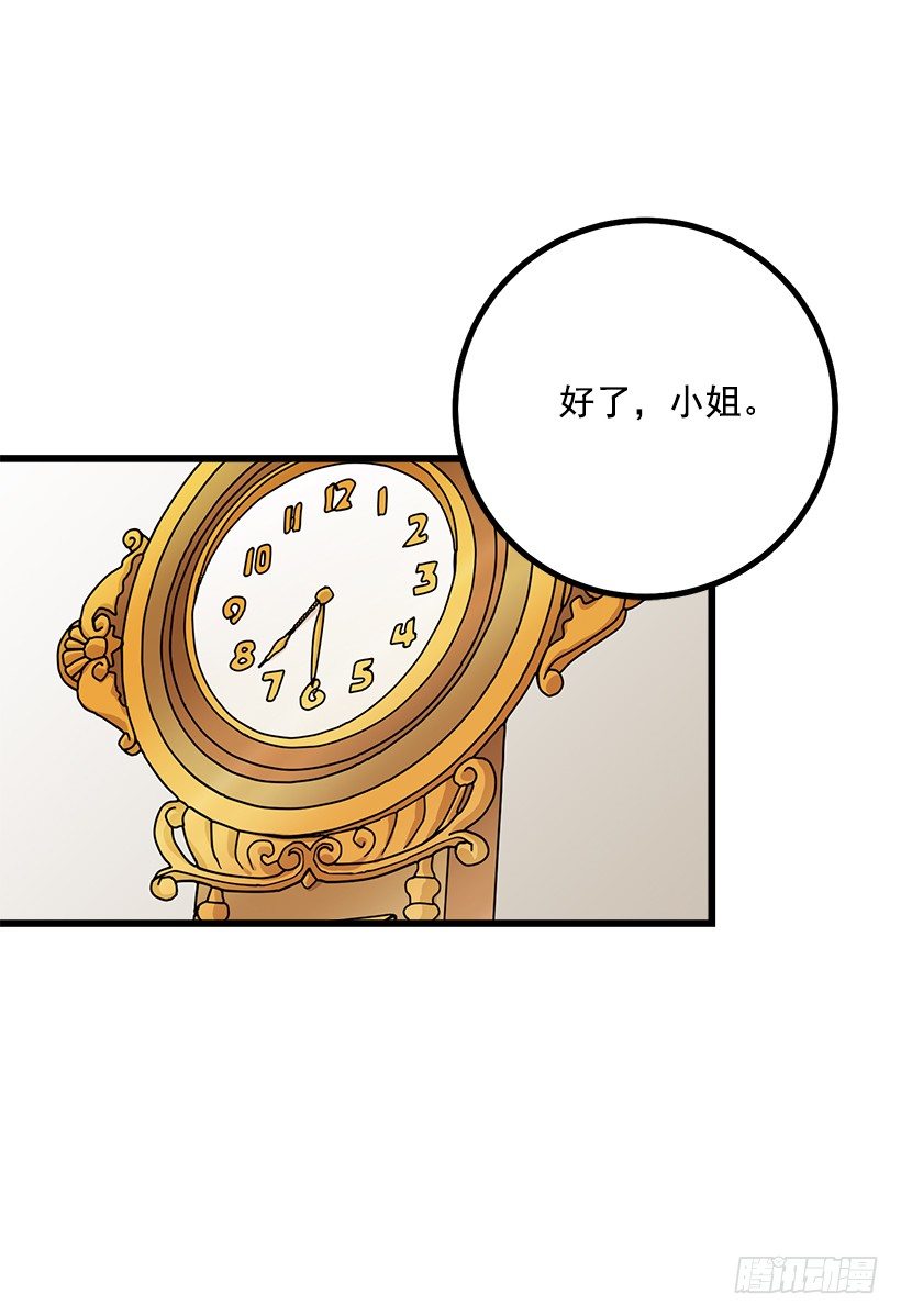 我是这家的孩子韩漫全集-埃默尔的嘱托无删减无遮挡章节图片 