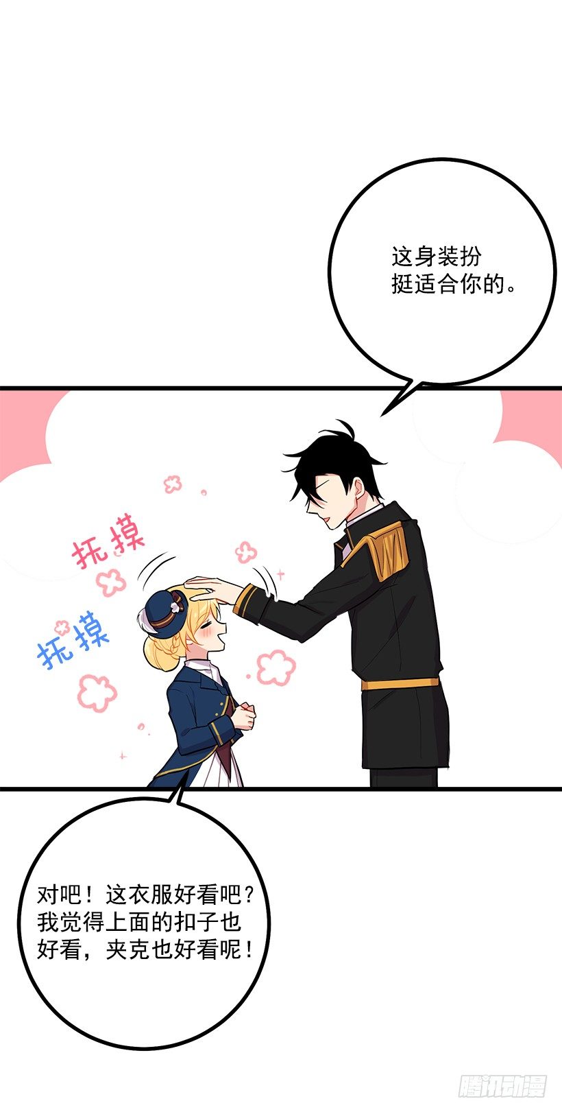 我是这家的孩子韩漫全集-到达会场无删减无遮挡章节图片 
