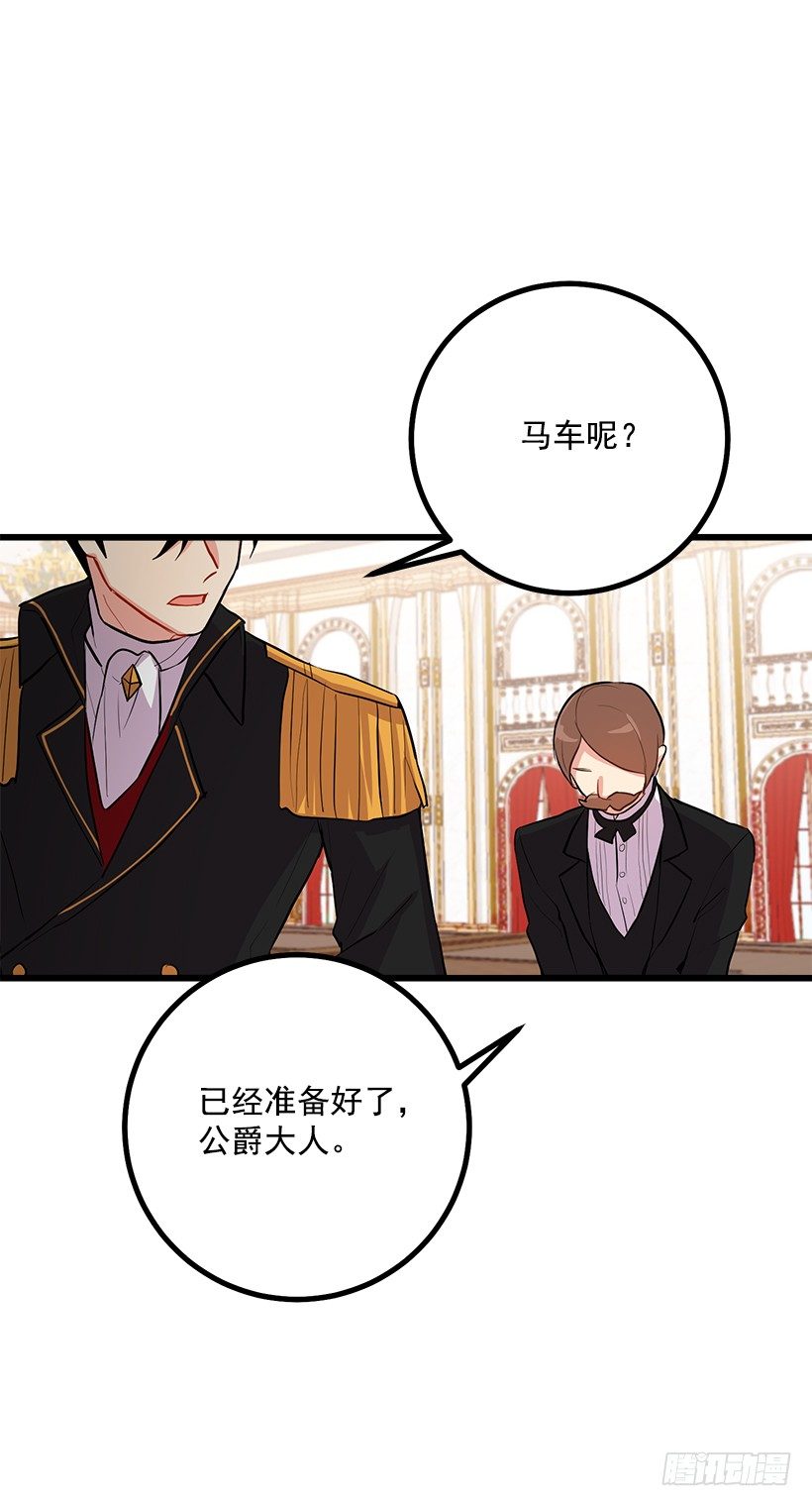 我是这家的孩子韩漫全集-到达会场无删减无遮挡章节图片 