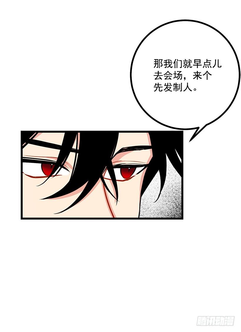 我是这家的孩子韩漫全集-到达会场无删减无遮挡章节图片 