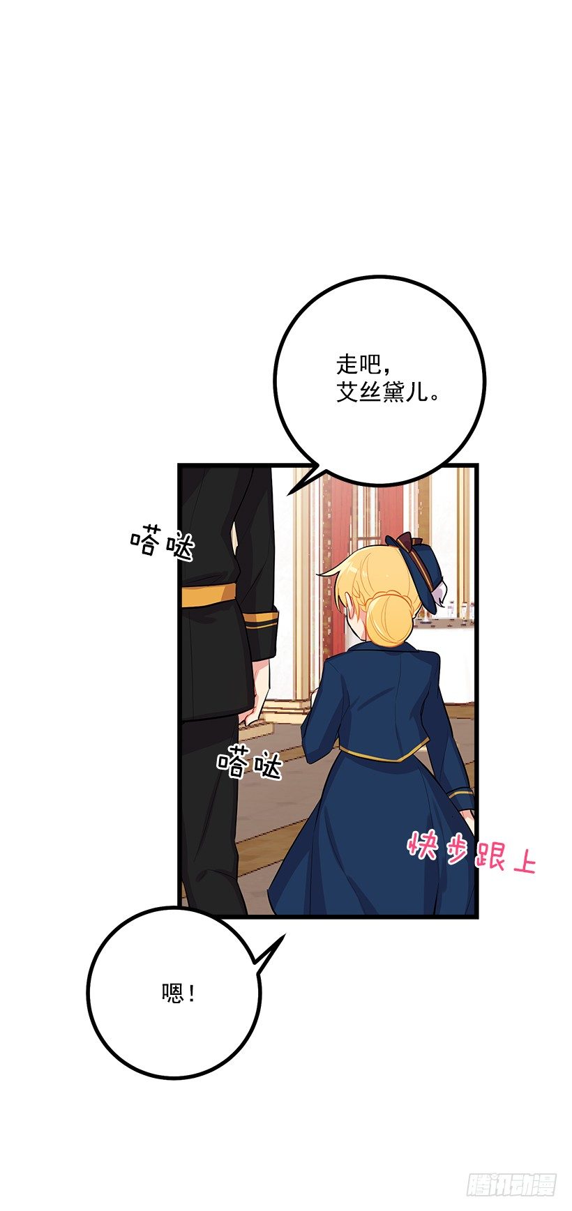 我是这家的孩子韩漫全集-到达会场无删减无遮挡章节图片 