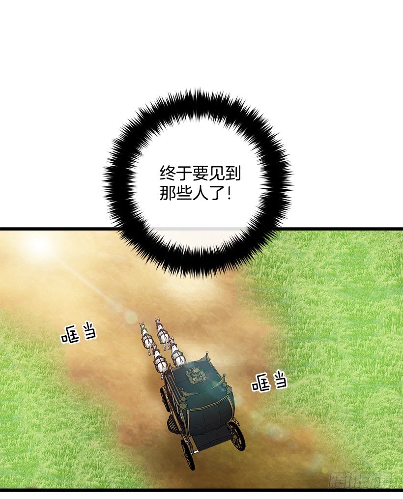 我是这家的孩子韩漫全集-到达会场无删减无遮挡章节图片 