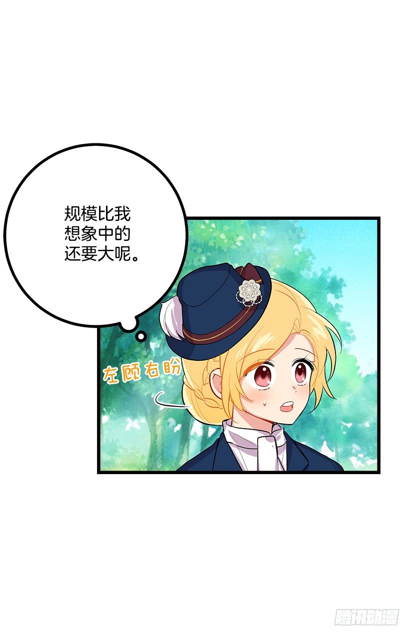 我是这家的孩子韩漫全集-到达会场无删减无遮挡章节图片 