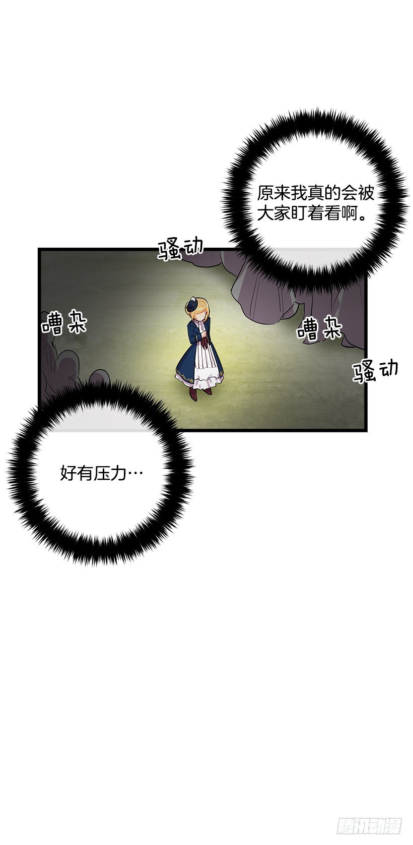 我是这家的孩子韩漫全集-到达会场无删减无遮挡章节图片 