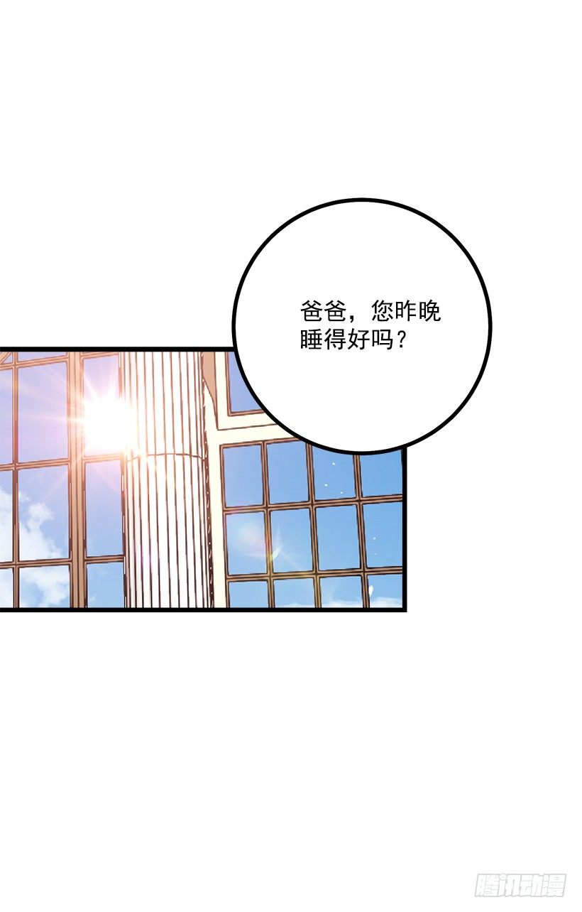 我是这家的孩子韩漫全集-到达会场无删减无遮挡章节图片 