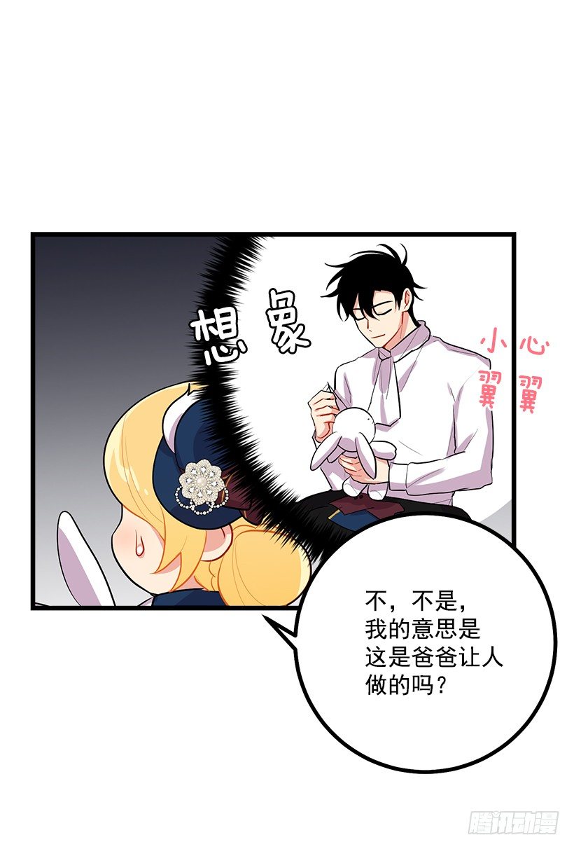 我是这家的孩子韩漫全集-到达会场无删减无遮挡章节图片 